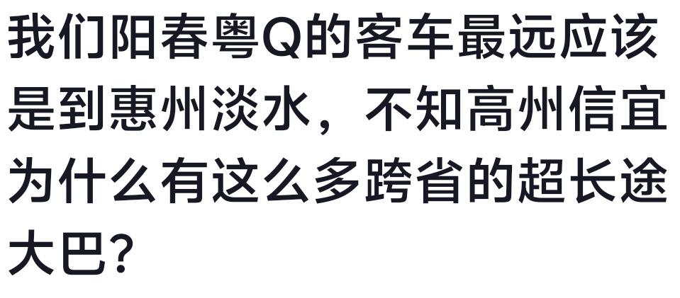 有高州往返班车的地方，就🈶高州人！高州是人口外流的人囗大县，在早些年代开通的