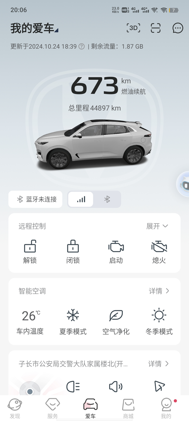 第二辆车再也不碰长安了开了快俩年了，一言难尽😂，怪不得大家都在讨论再也不买长