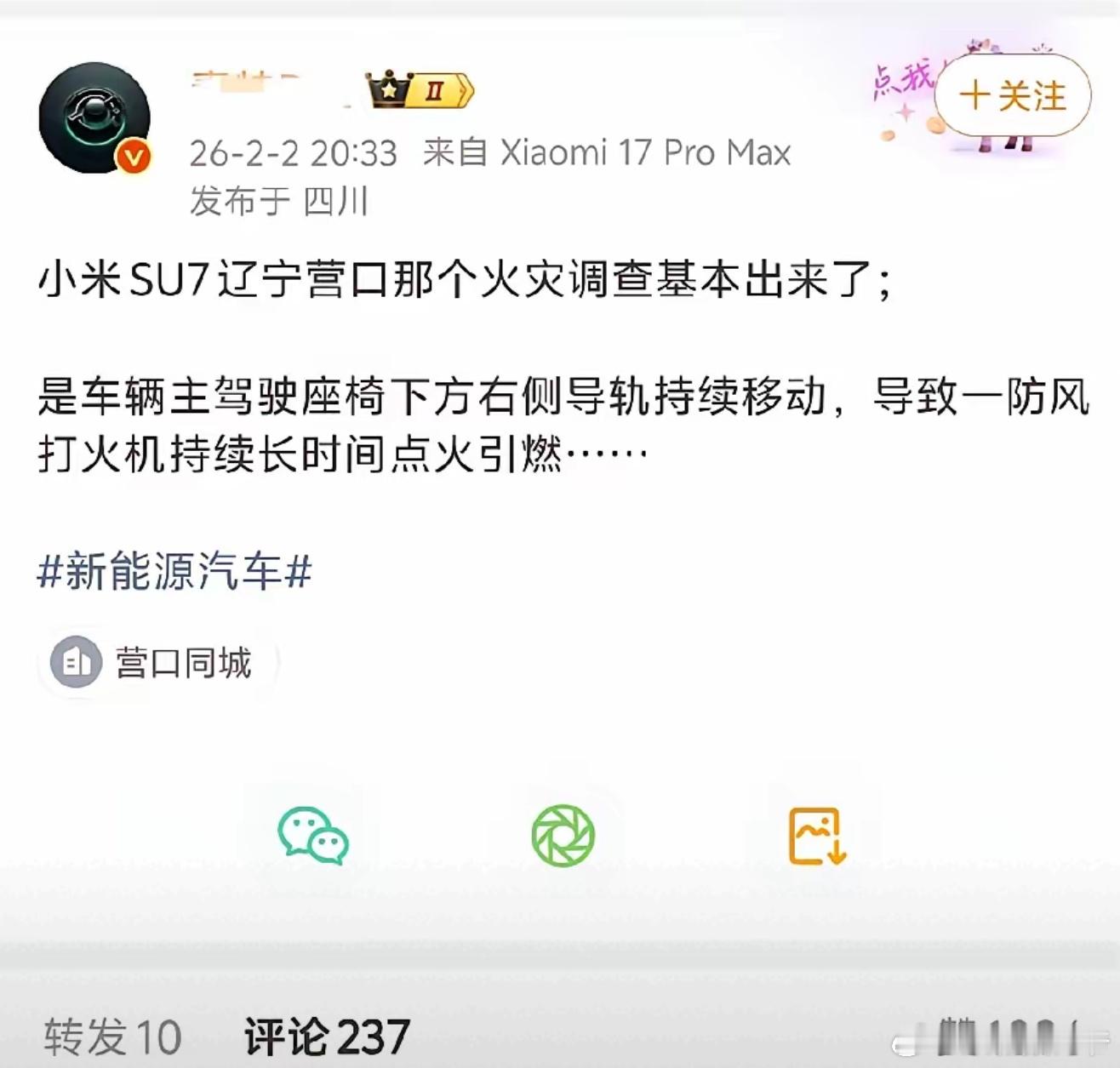 这群所谓的某粉，长点脑子吧，自己一个个成神探了…这样真的不给品牌方招黑吗？热