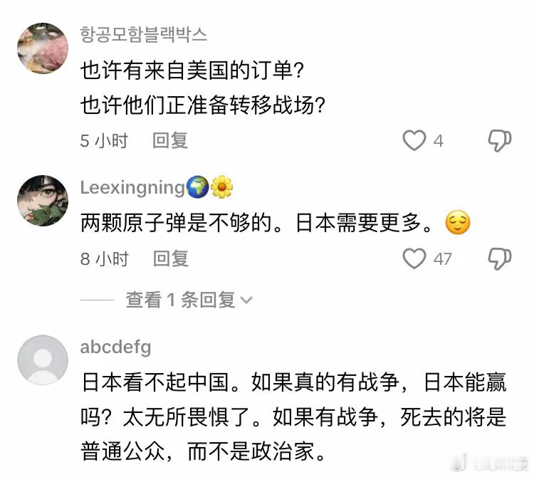 韩国网友评论高市对华宣战的言论，感觉基本上基本上全球网友都在嘲讽日本不自量力