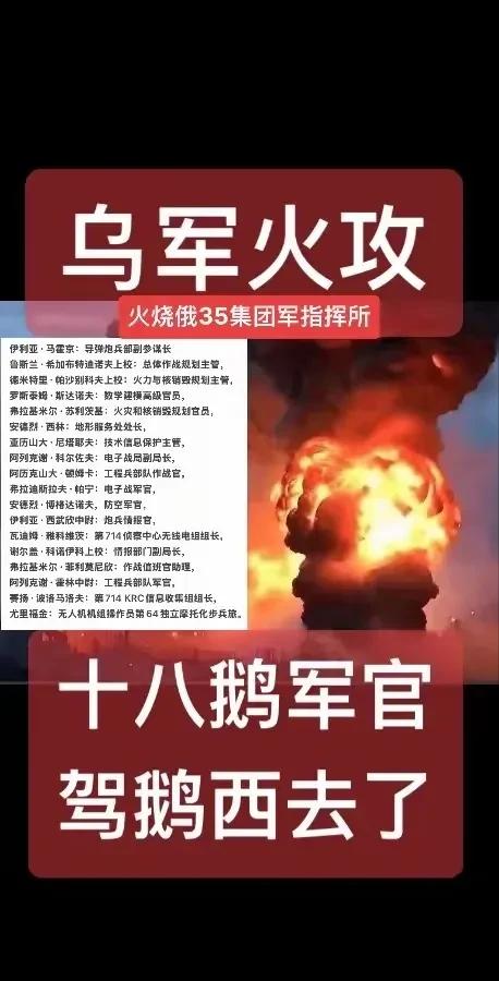 俄军十八罗汉被团灭说实话，我第一次看到这条消息的时候，真以为是段子。乌克兰方