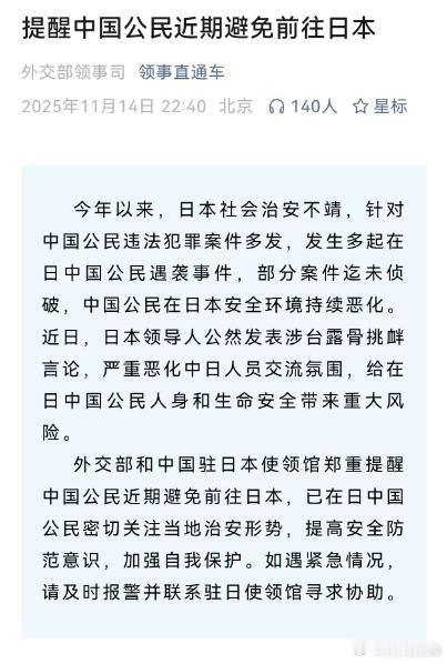 最近没事别去日本旅游