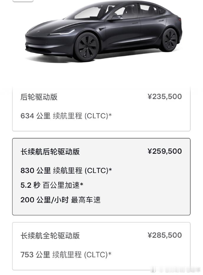 特斯拉降价能挽救销量下滑吗？昨天，特斯长续航后轮驱动版Model3价格下调一万