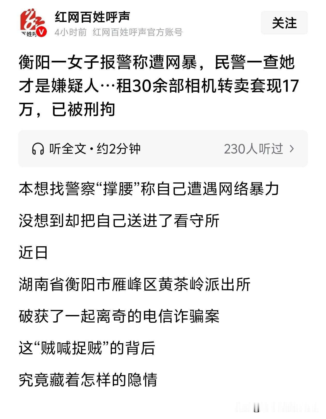 脸皮那么厚，为啥不直接撸网贷？[捂脸哭]