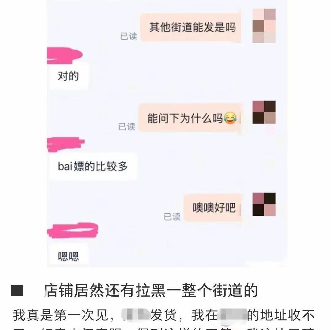 太离谱了！整条街道被电商集体拉黑，竟是被少数人拖了后腿。122个包裹退94个