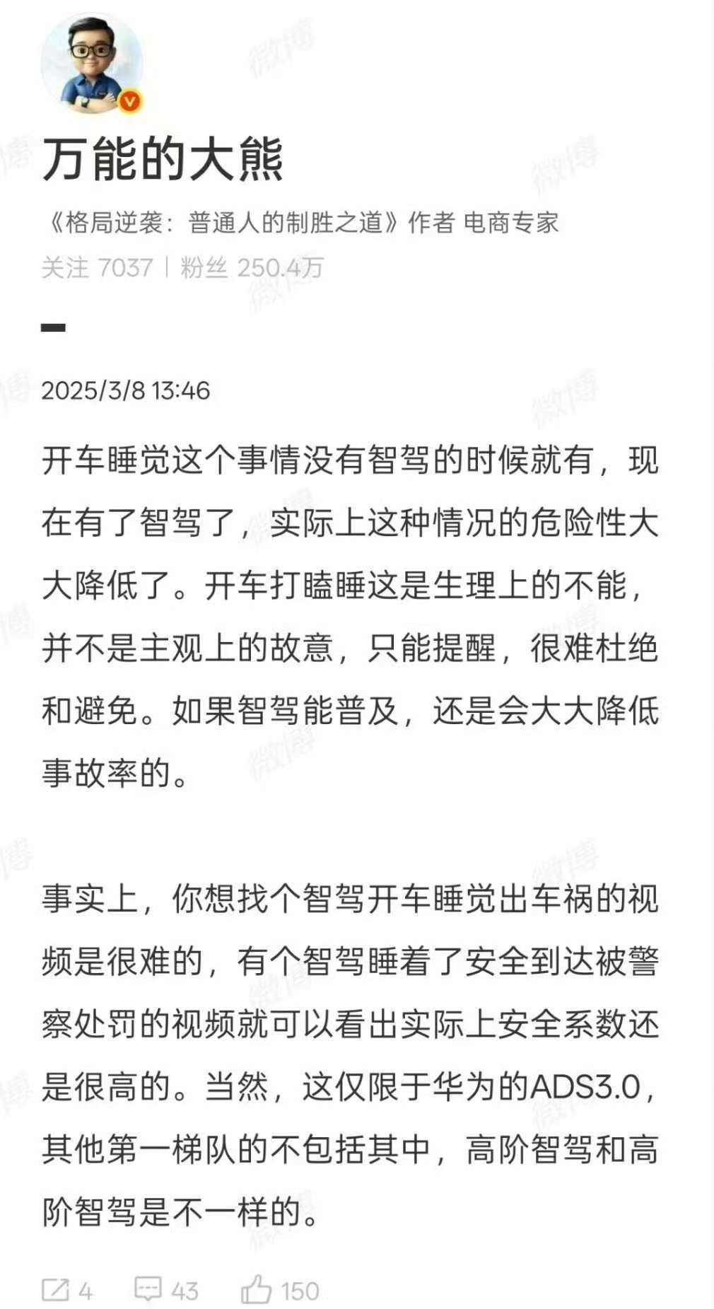 大熊能说出这样的话，不是魔鬼就是勾魂使者。不过看到最后一句话，我就明白了，原来这