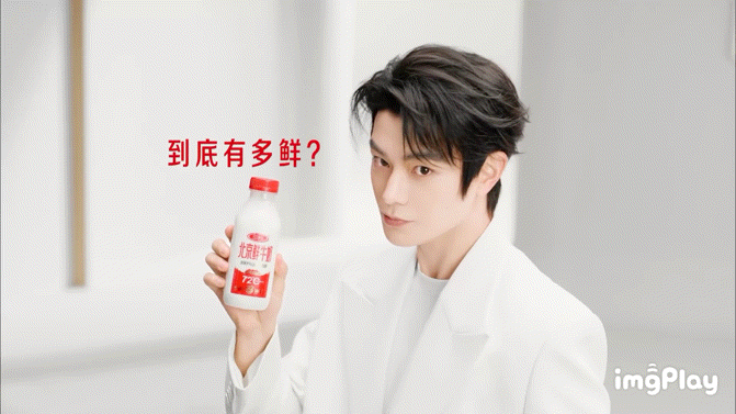 丁禹兮三元品牌代言人官宣！​​​