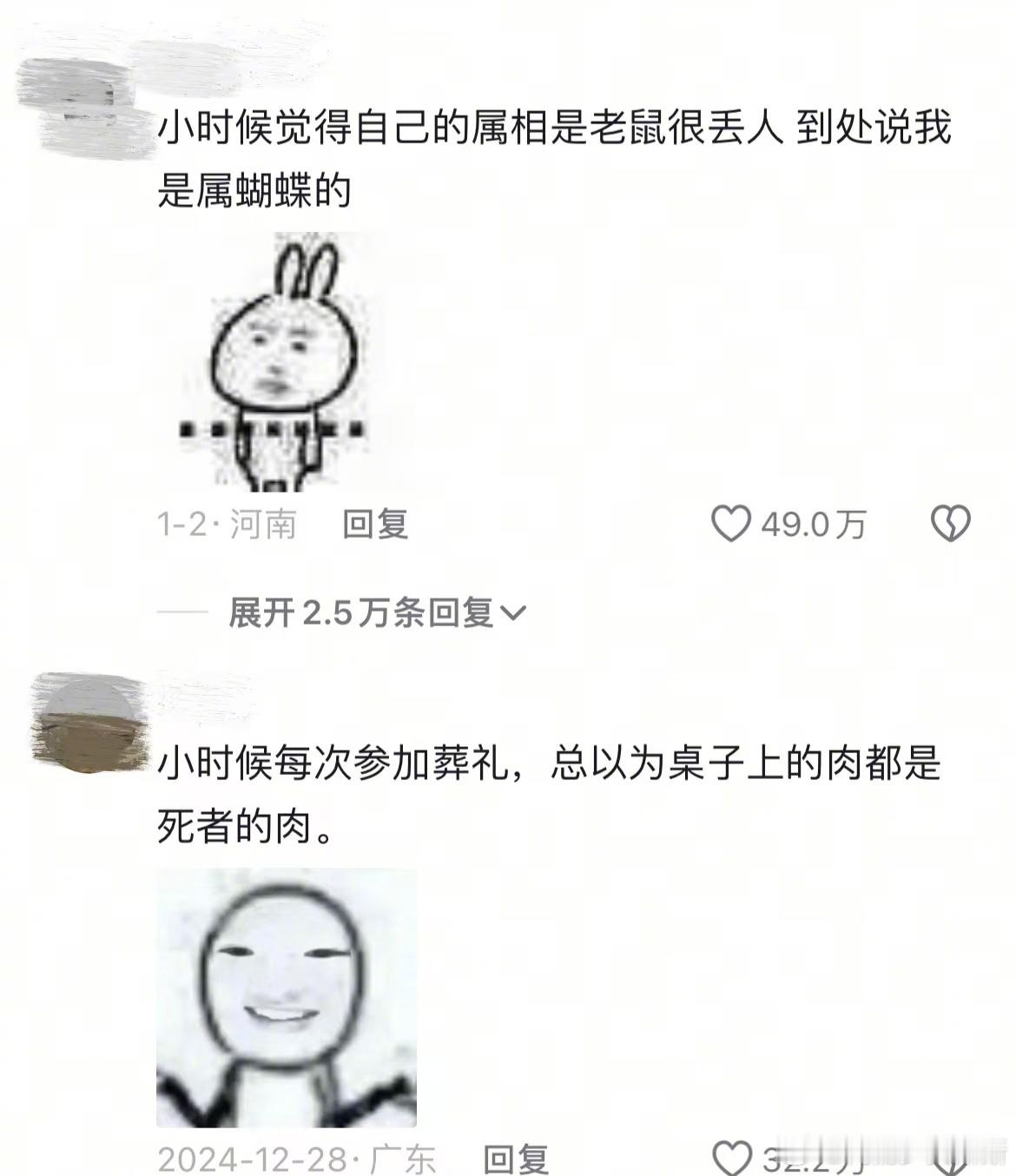 小时候的脑洞有多大​​​
