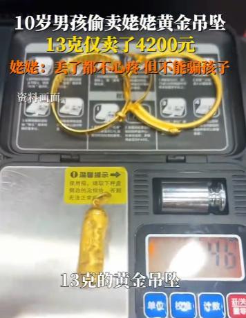 “必须严惩！”2025年10月，河南郑州，一10岁男孩为了买新手机偷偷卖了掉姥姥
