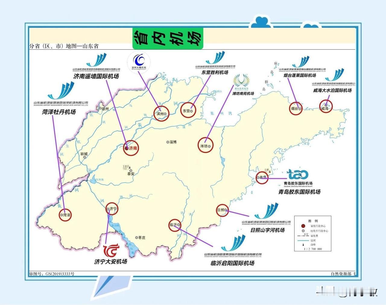 济南如果泰安修建机场，会有可观的客流么。泰安距离济南只有15分钟的高铁路程，距