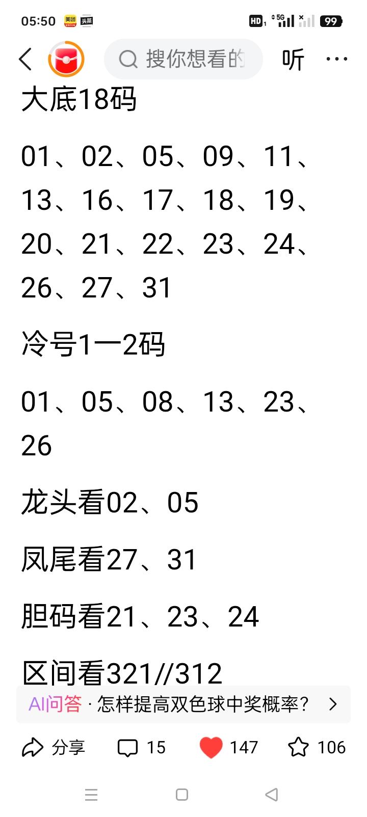 彩票中奖：运气还是技术？一场深度探讨在彩票的世界里，无数人怀揣着一夜暴富的梦