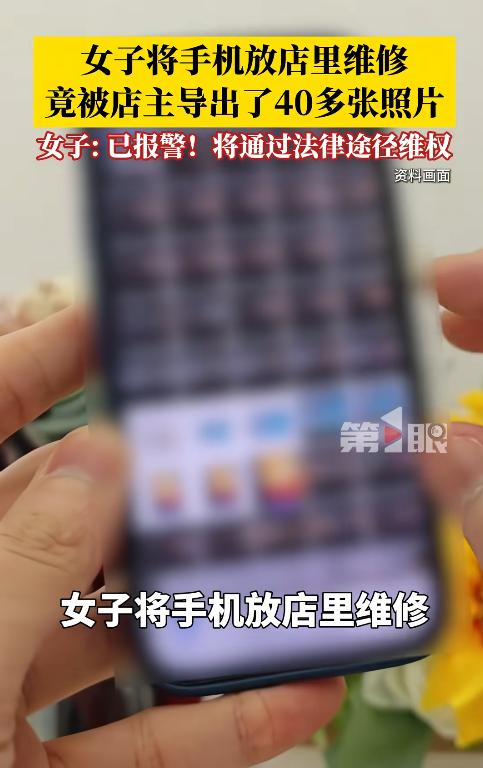 太离谱！天津一女子把手机送去维修，因临时有事先行离开，店主以检测软件为由索要开机