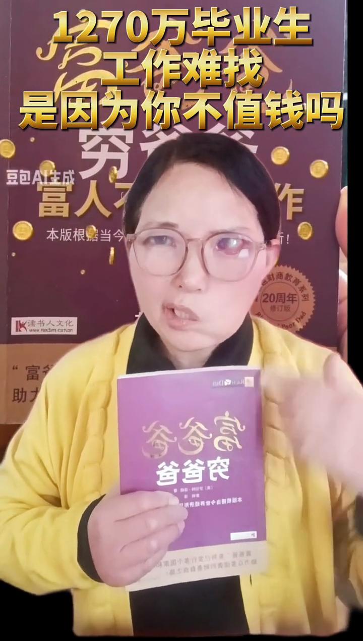 1270万毕业生工作难找是因为你不值钱吗？报告说城镇新增就业1200万以上，但