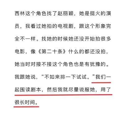 演技差到导演都不想和她交流，只是一味的改剧本