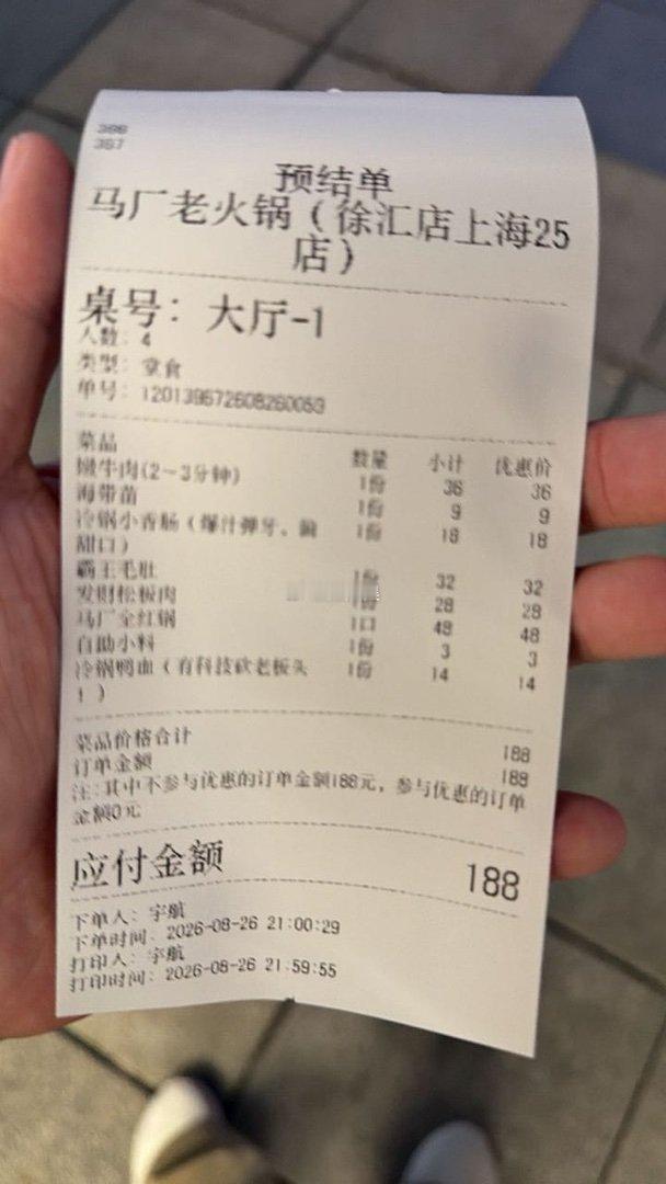 兄弟们，这个数还挺吉利的！可惜我不炒股…[大笑][大笑][大笑][大笑]​​