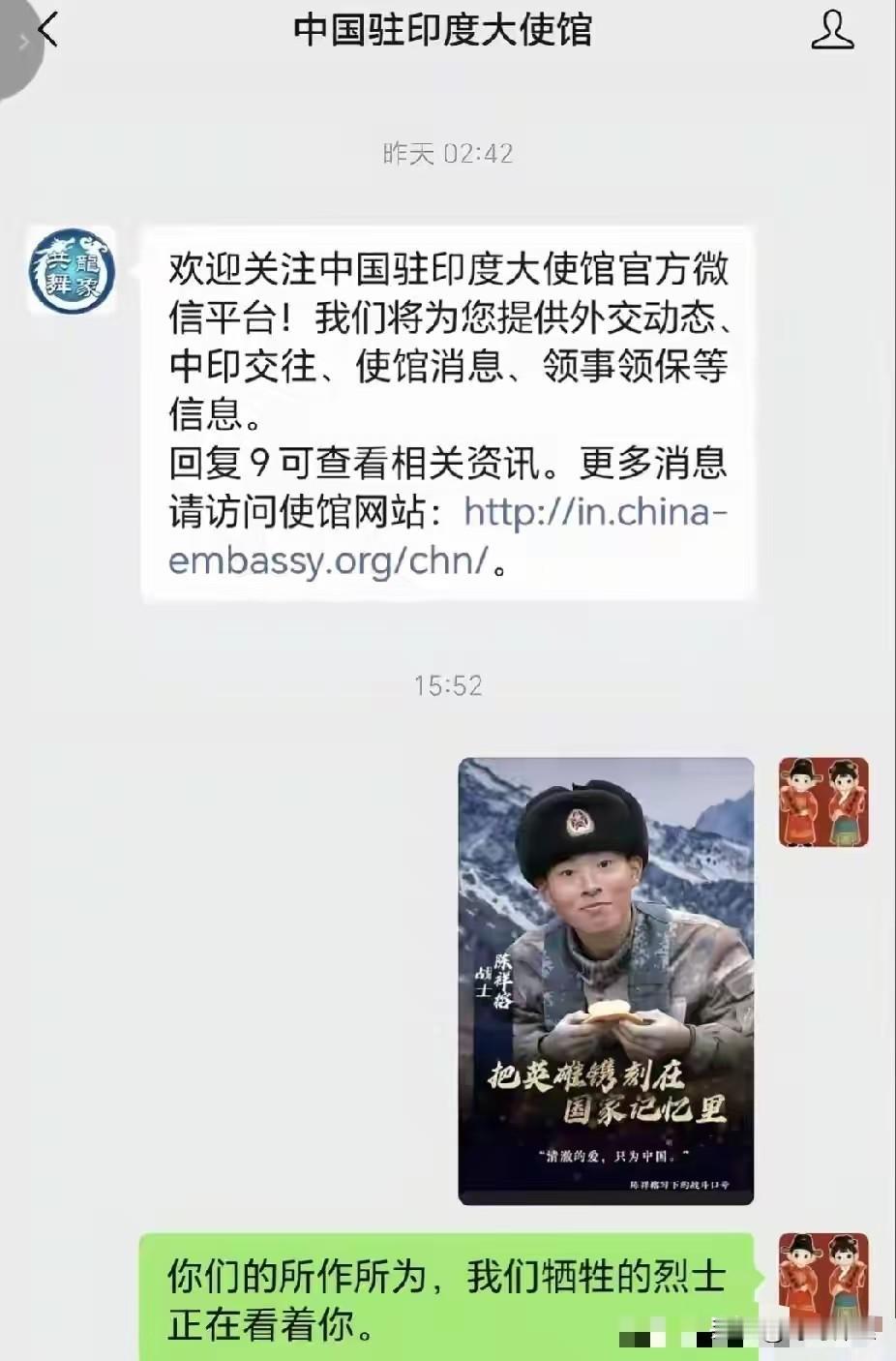 这印度大使馆，看的这个留言不知道会怎么想，大好河山多少烈士拼命换来的，你怎么