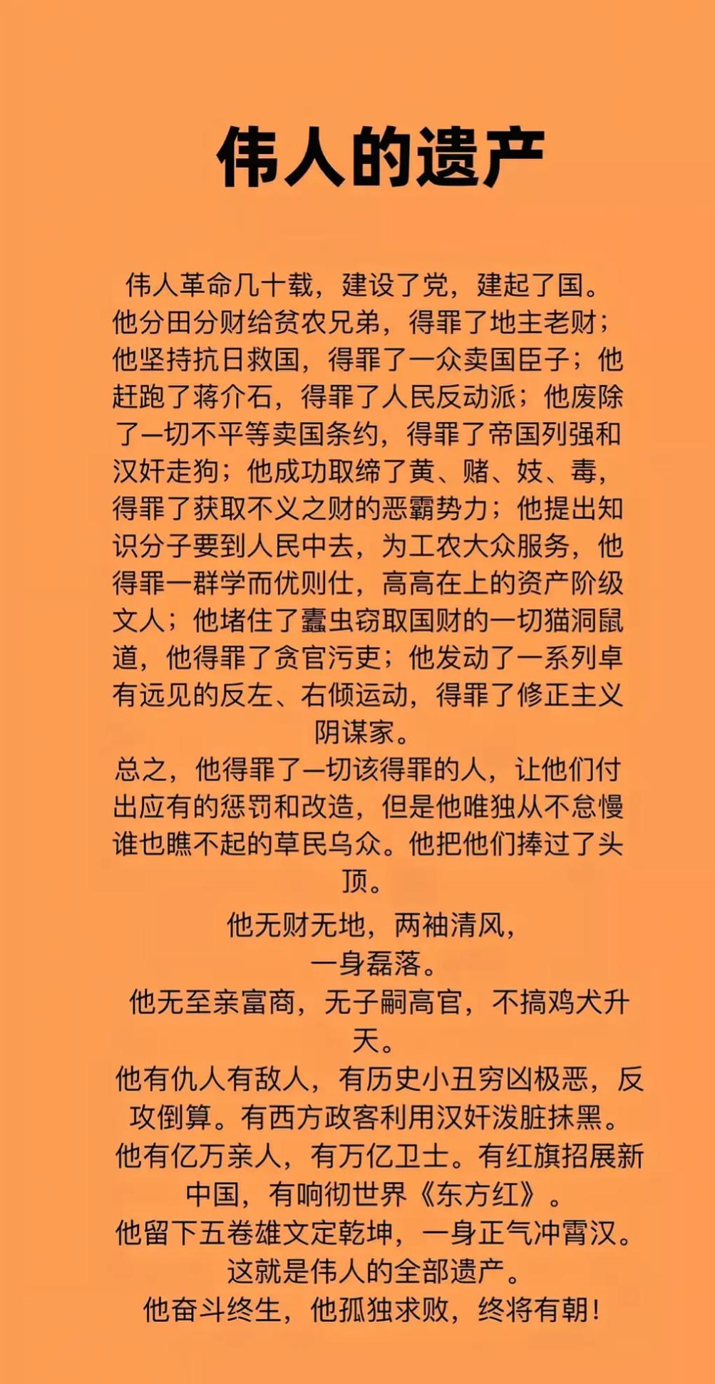 毛主席的伟大只有毛主席为了人民