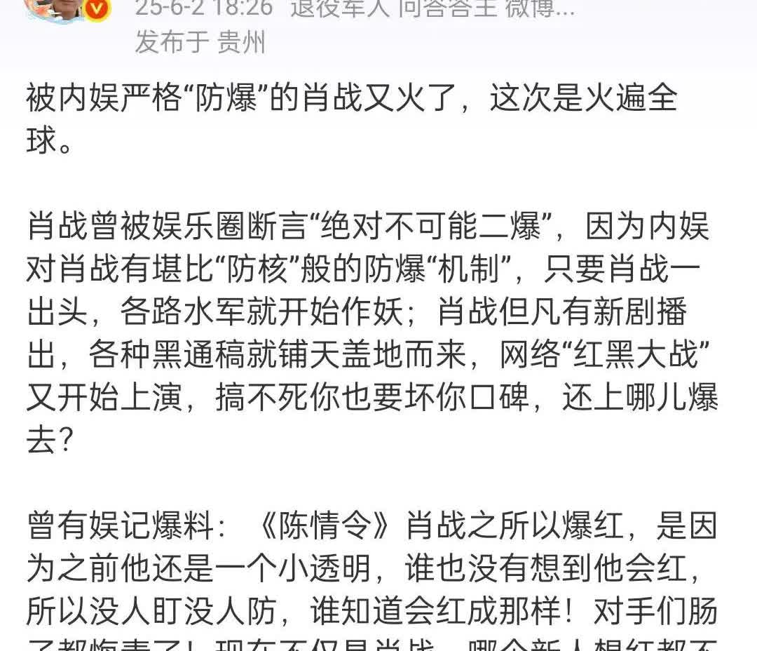 WB上一个问答博主关于肖战的评价，说得很精辟[赞]