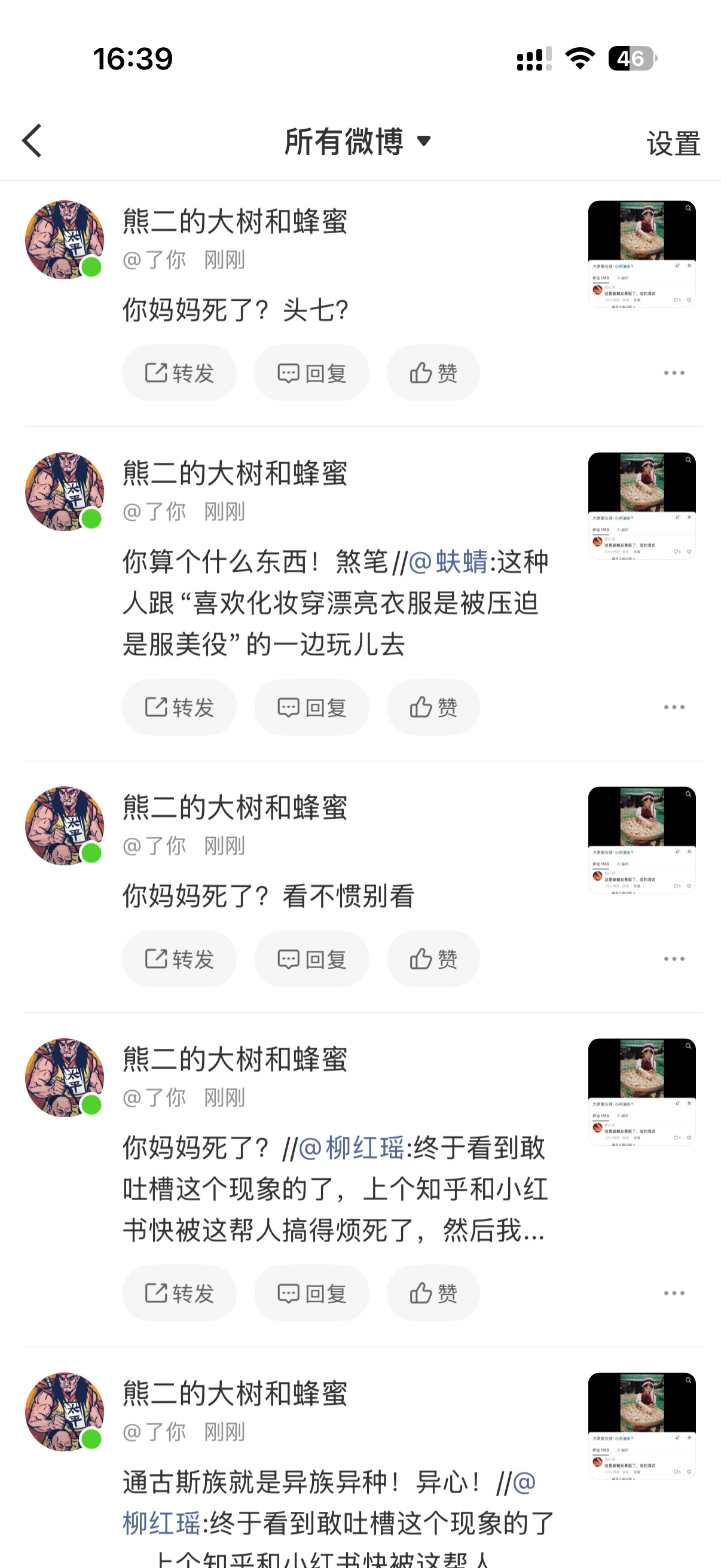 他到底怎么了