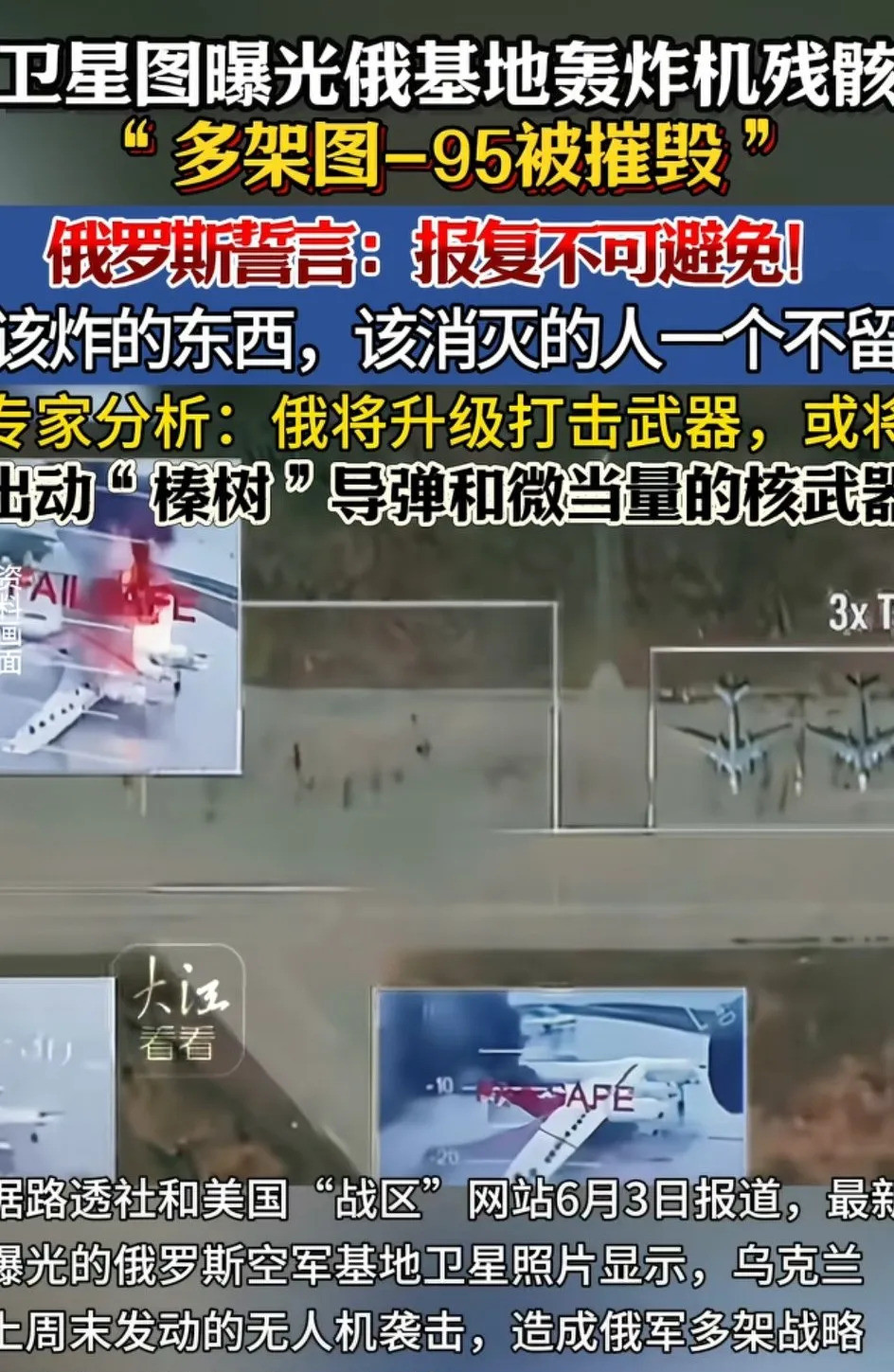 大毛终于清醒了---气死了！简直