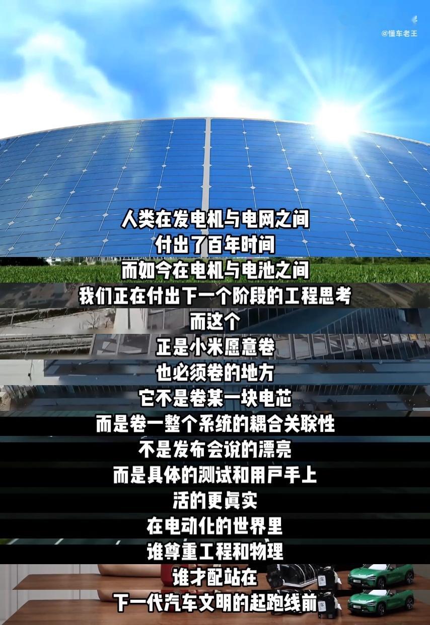 以前总觉得电动车一到北方就趴窝，但看了小米YU7的测试真的改观了。零下40度在白