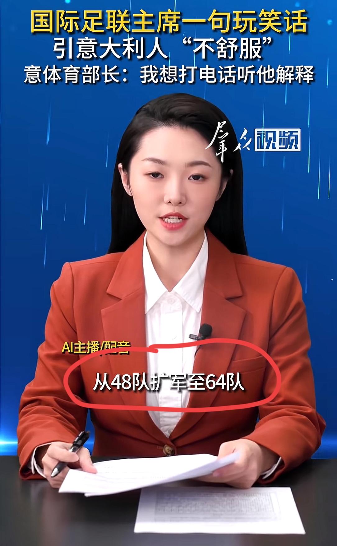 总感觉国际足联主席这句话针对的不是意大利！国际足联主席说了一句话：下一届世界杯冠