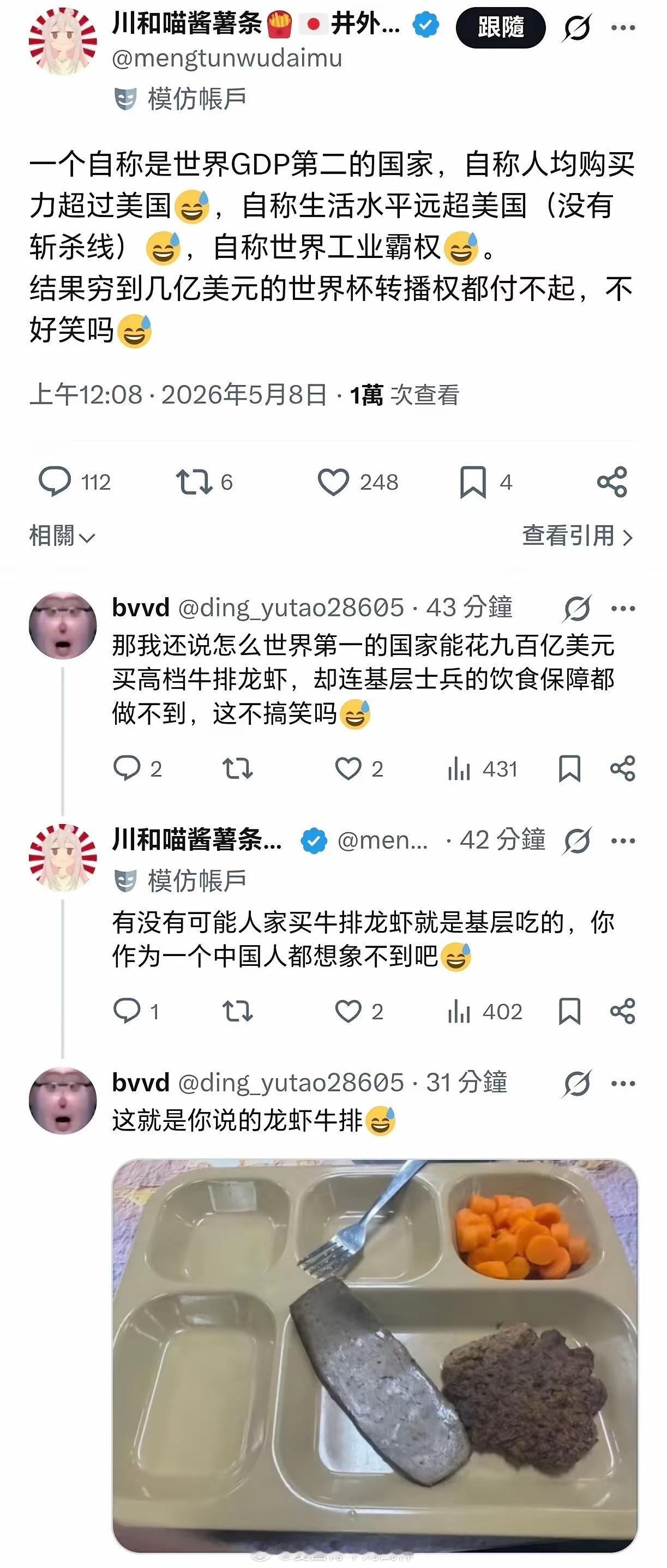 我们不买转播权，殖人反贼急了！殖人傻事殖人迷惑行为
