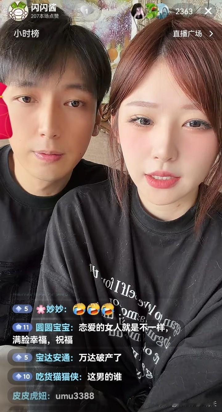 思聪看到这一幕估计要哭晕在厕所了，因为黄一鸣结交了新男友，闪闪也等于有了新爸爸啦