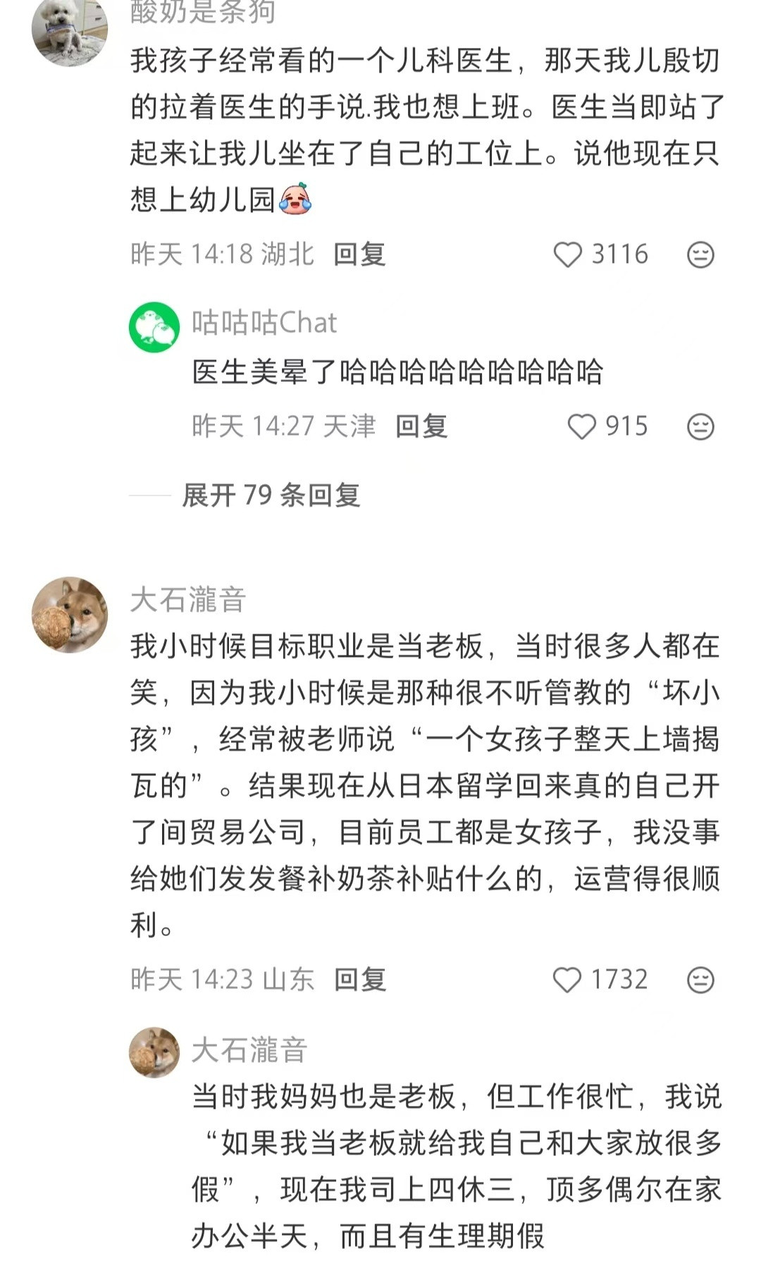 六岁小朋友的梦想仿佛回到了我还不是毒妇的时候~