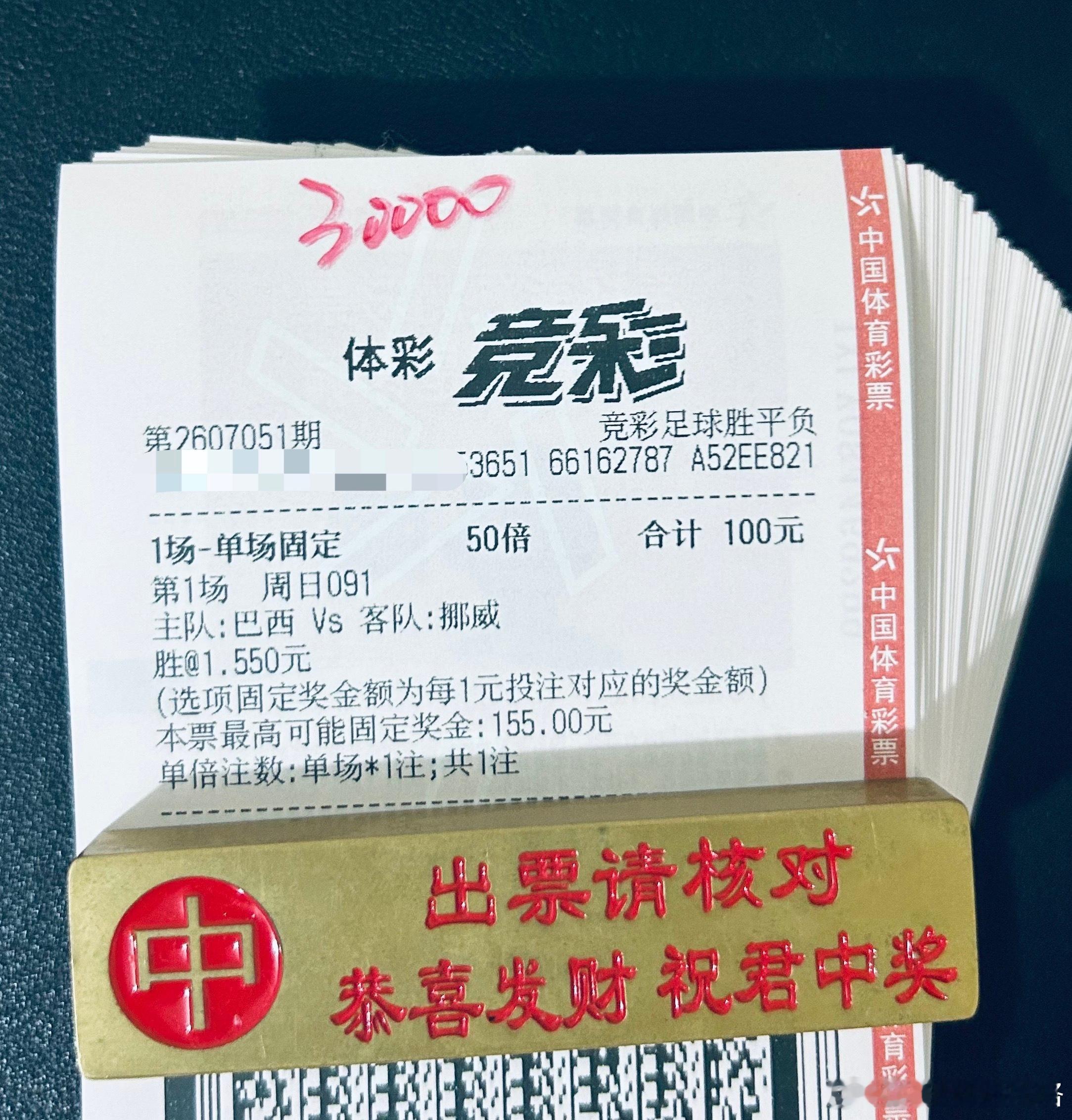 昨天疯狂看好摩洛哥的大佬，今天继续重锤巴西队，今天应该没有那么轻松吧？