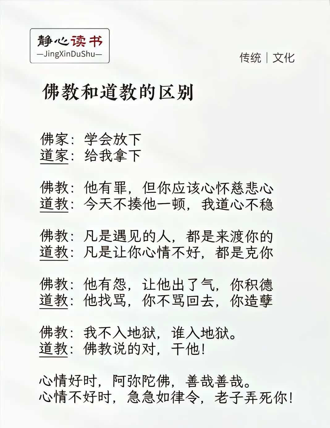 看来道教很厉害啊