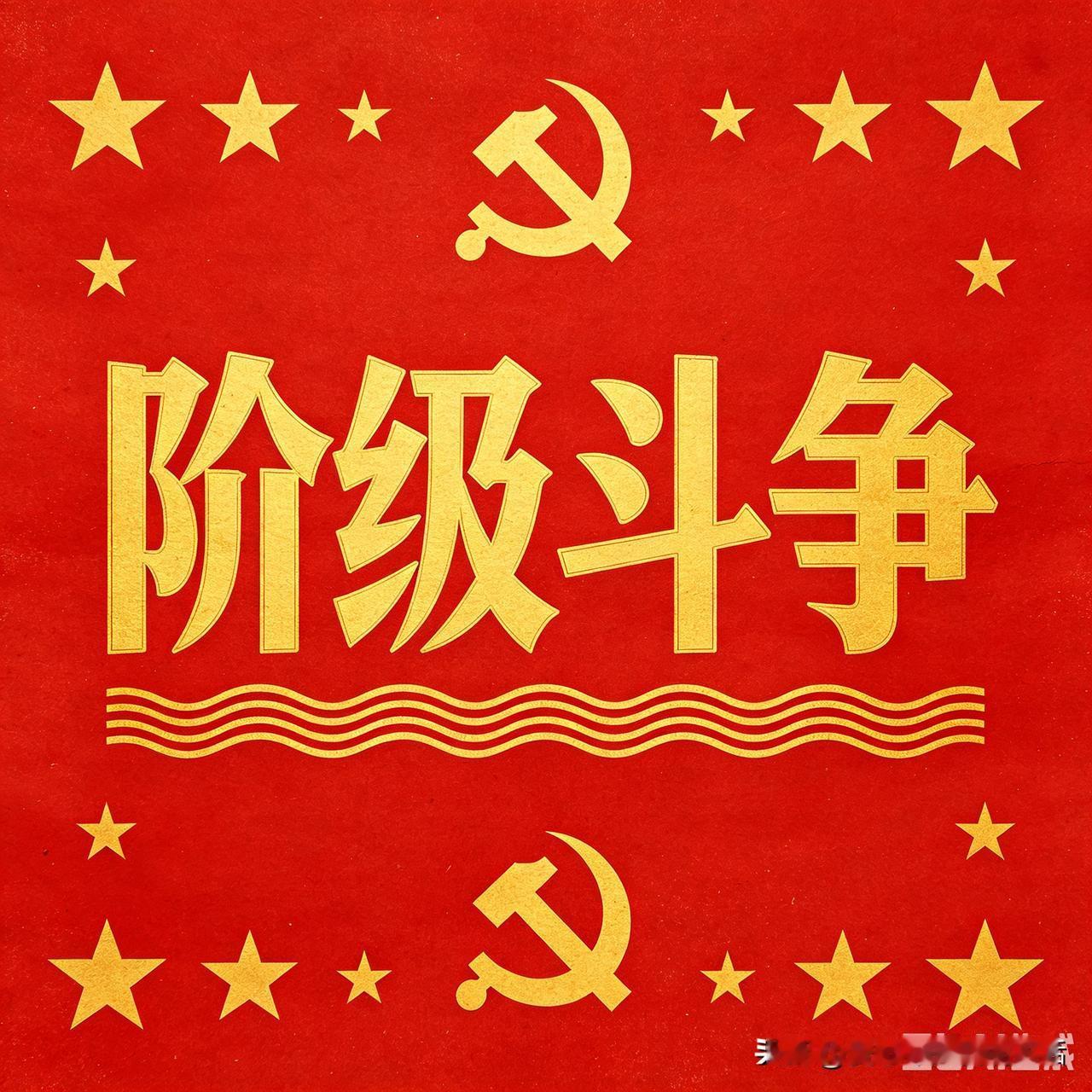 现在咱们国家走的是依法治国的路子，早就不搞过去那套阶级斗争了。可偏偏有些人