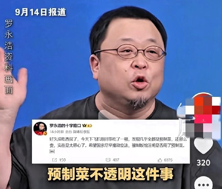 “罗永浩这波操作，是真厉害啊！”因为没有一个饭店能真正做到，鸡现杀，猪现宰，牛羊