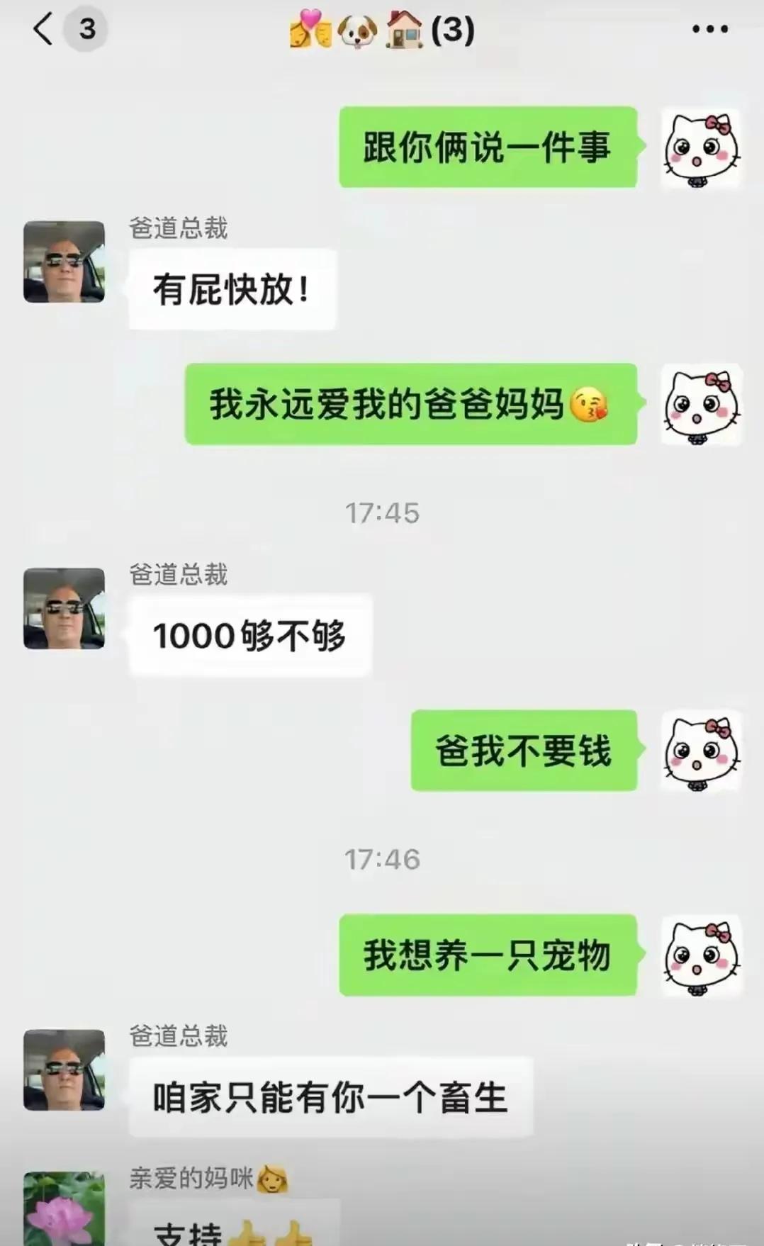 还是你的父母了解你啊[狗头]