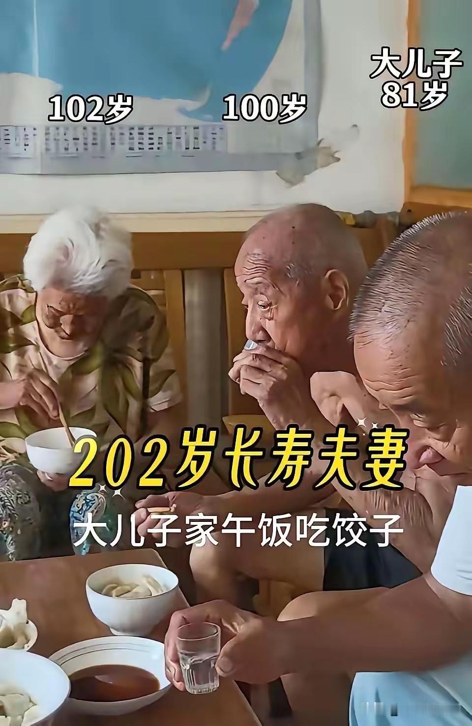 自己都八十一岁的老人了还有父母陪在一起吃饭，这到底得多大的福报啊！如今自己已经八