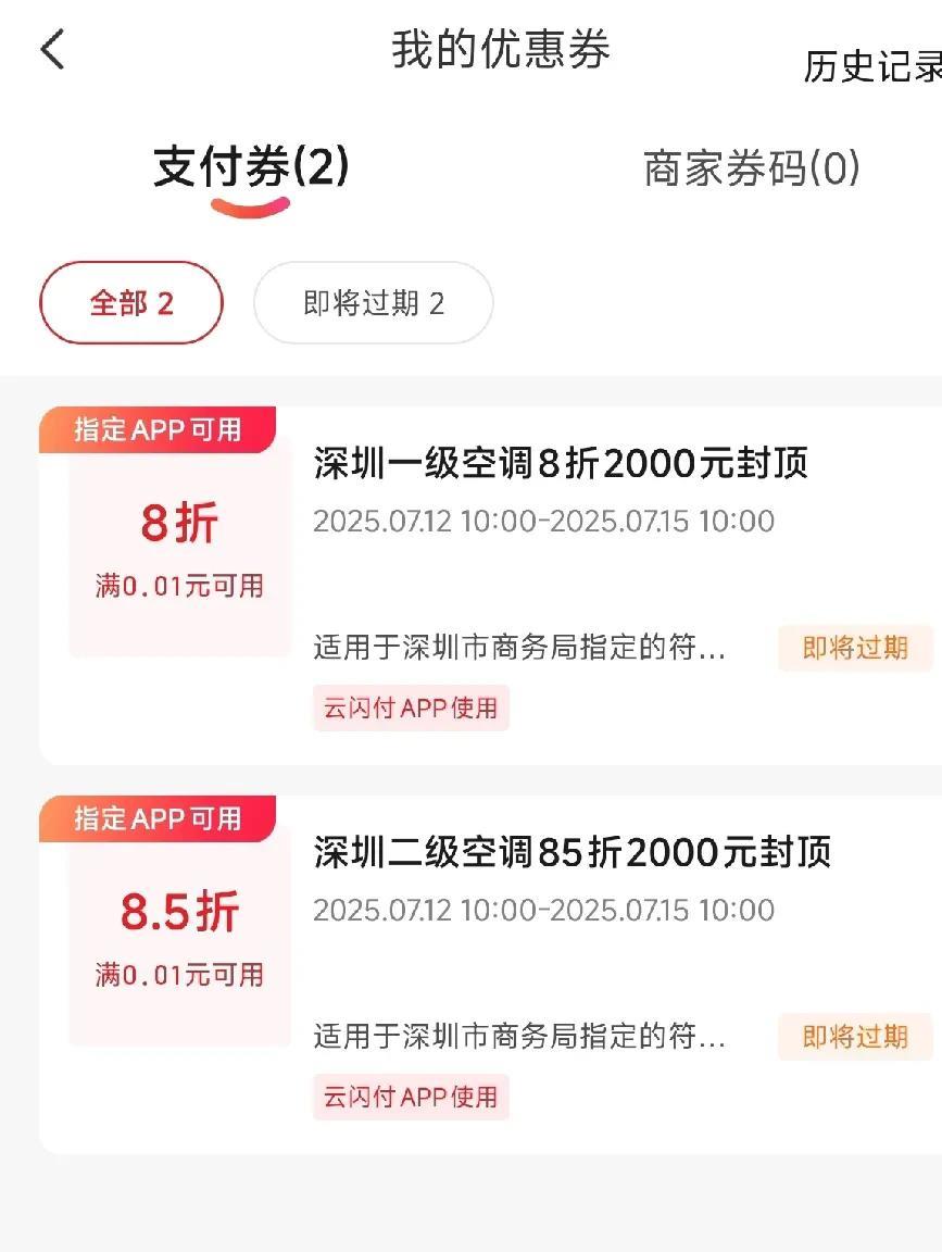买个空调也不容易，要想拿到国补，还要到现场门店去抢券，今天好歹算是抢到了。不过，