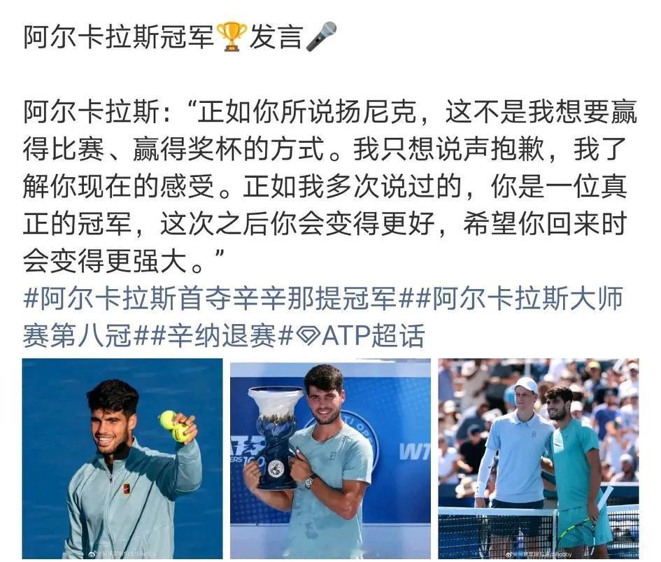 辛纳可能身体出了点问题，也是为了接下来的美网无奈退赛……确实跟最强劲的对手打比赛