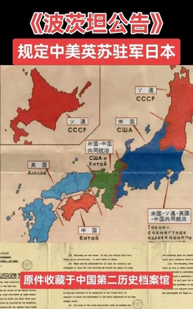 如果中国要在国际上，彻底摊牌，坚决执行波茨坦公告，只承认日本只有四岛，任何否定波