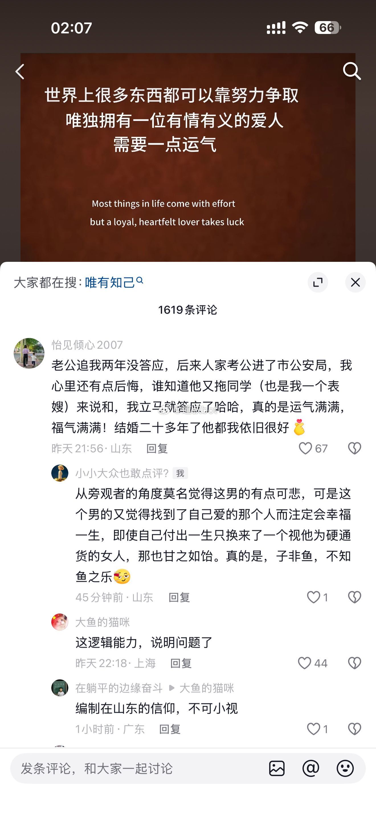只想当县长夫人，谁是县长无所谓。