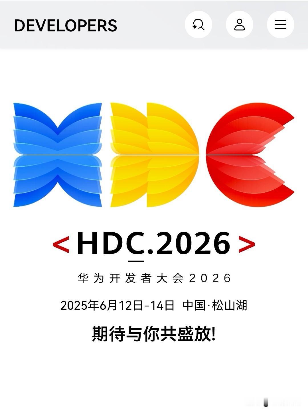 鸿蒙OS7.0真的来了！今天早上问了下小艺，前几天都还没有确认回复开发者大会的具