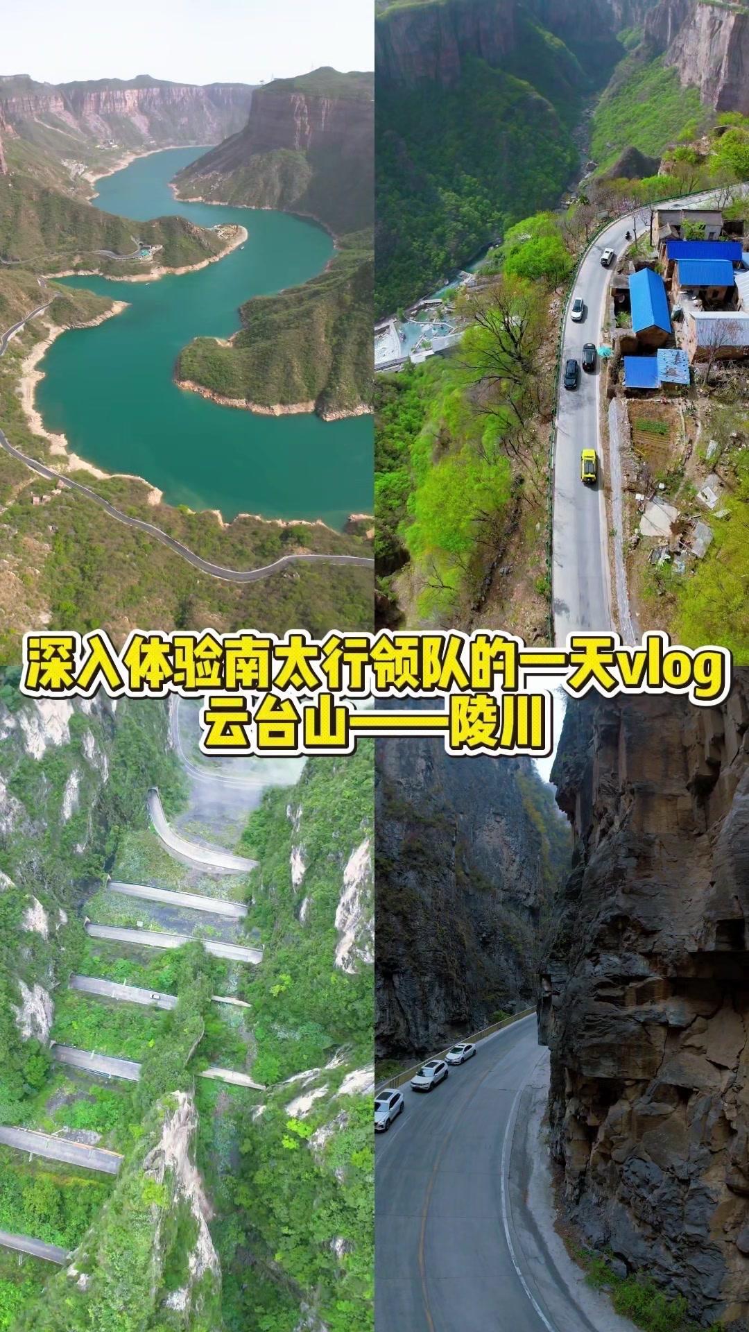 太行山的公路，是北方自驾隐藏的王炸！🎐沿云台山酒店集合，专业领队讲解后，首