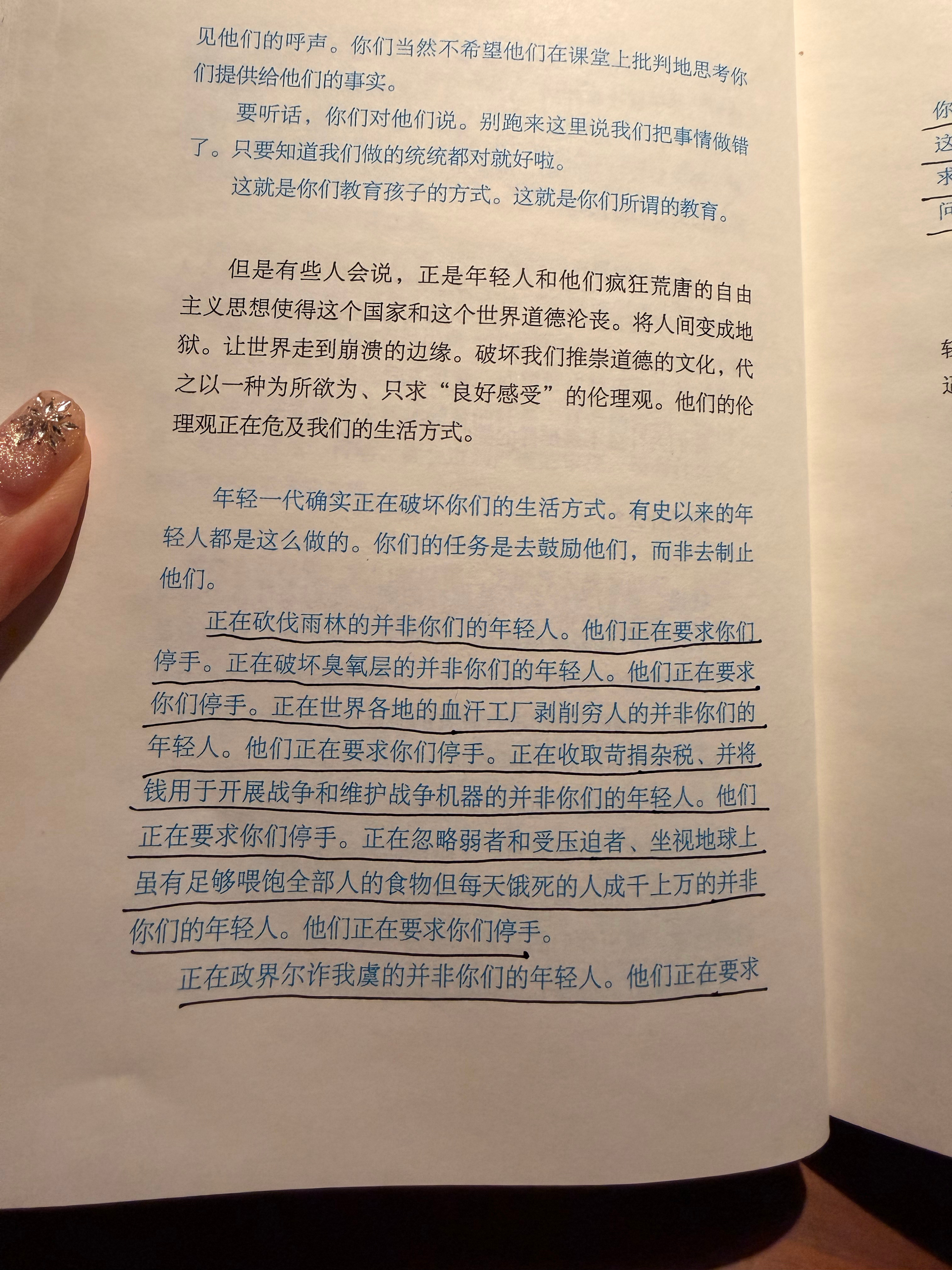 这段文字震耳欲聋