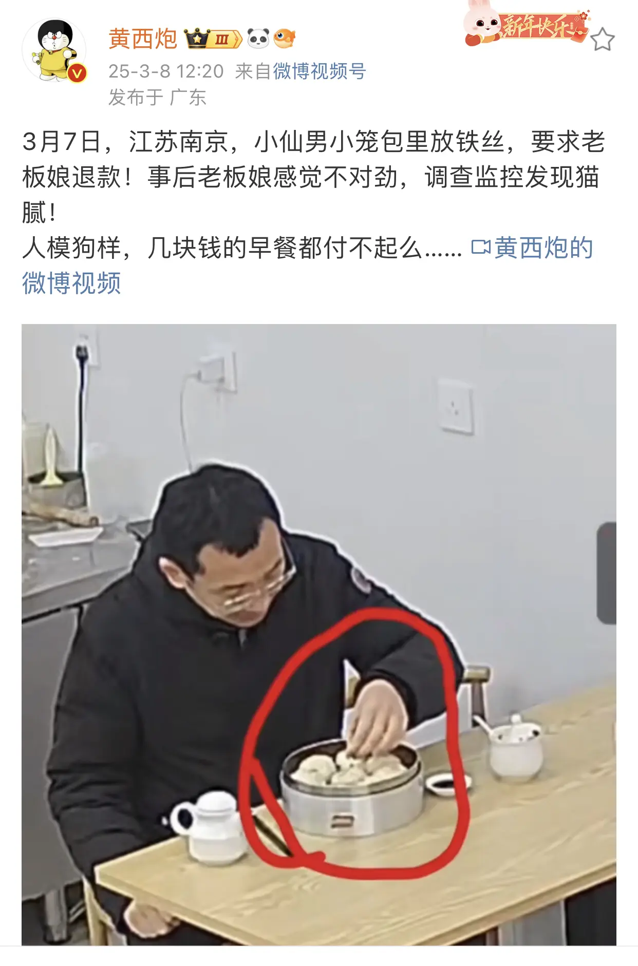 这个南京男人，突然登上热搜了！！