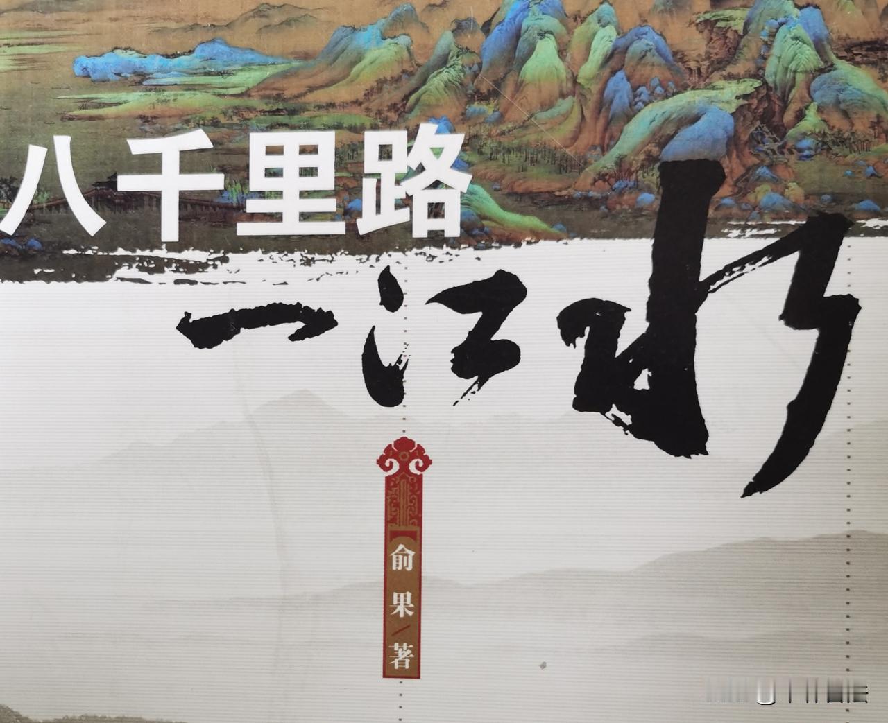 历史上死忠的例子数不胜数，近代民国军阀阎锡山离开山西太原去台湾前，命令手下死守