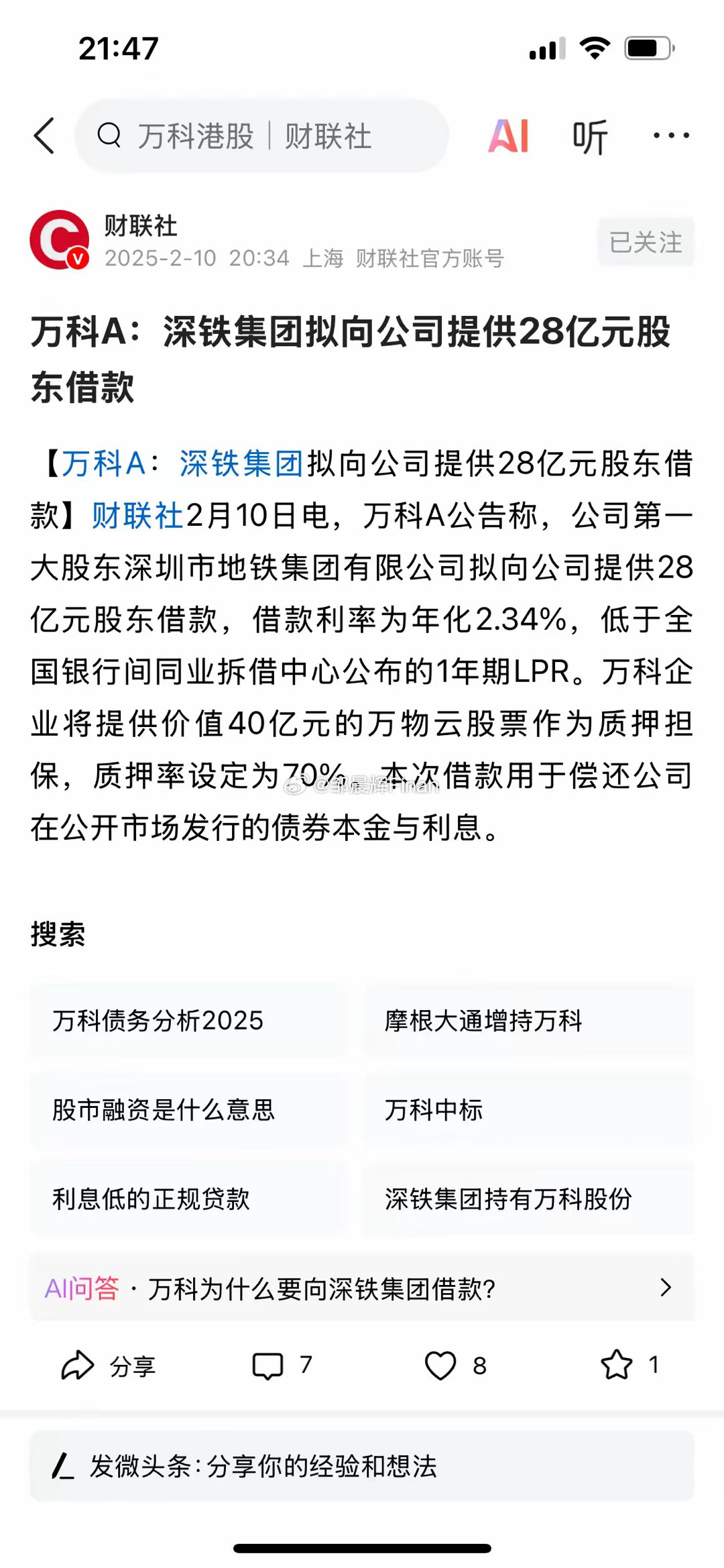 万科名义上没有暴，实际上已经暴了，万科被国资接管就已经表明依靠自身的经营是无法解