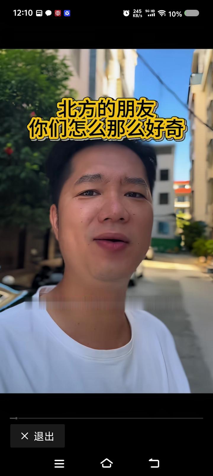 北方人喜欢研究南方？——网上视频：有人问：“为什么北方人喜欢研究南方？问朋友，