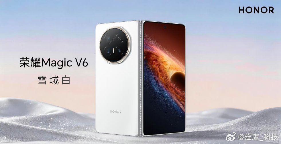 荣耀MagicV6全球最强折叠旗舰四色外观首曝，这颜色太美了。