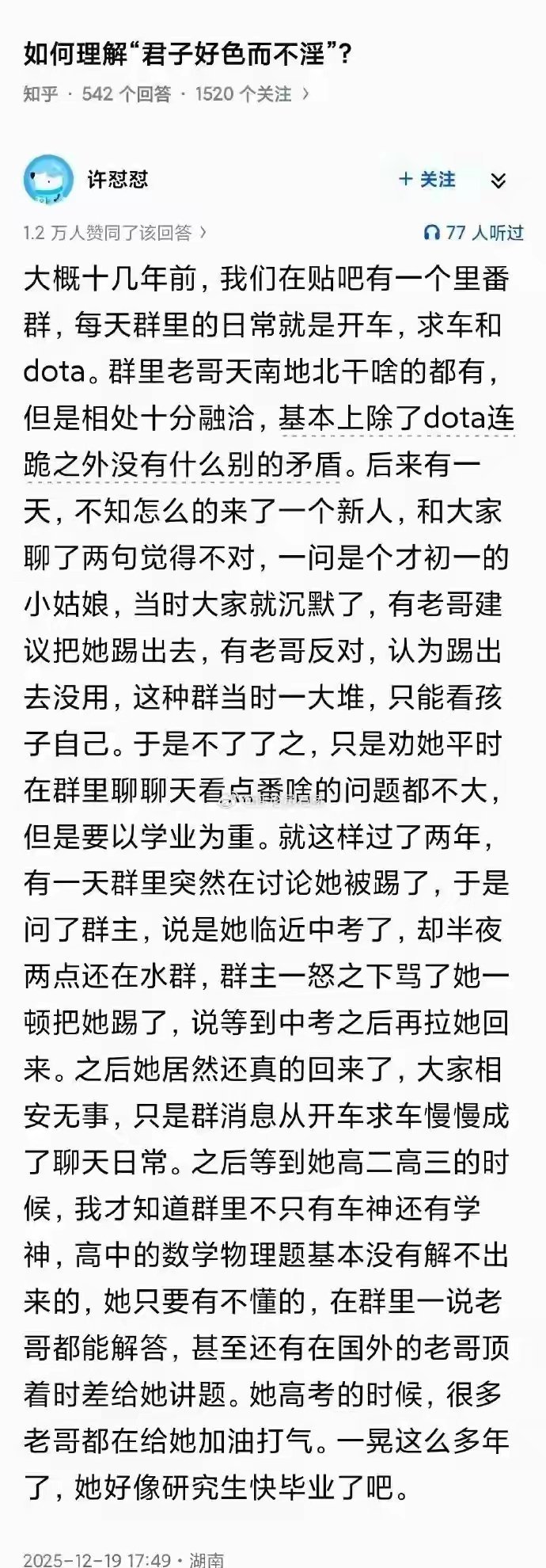 我微博读者全是这种人！