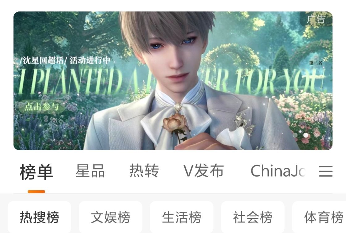 好喜欢这个恋与深空战力天花板沈星回怎么这么帅吧！