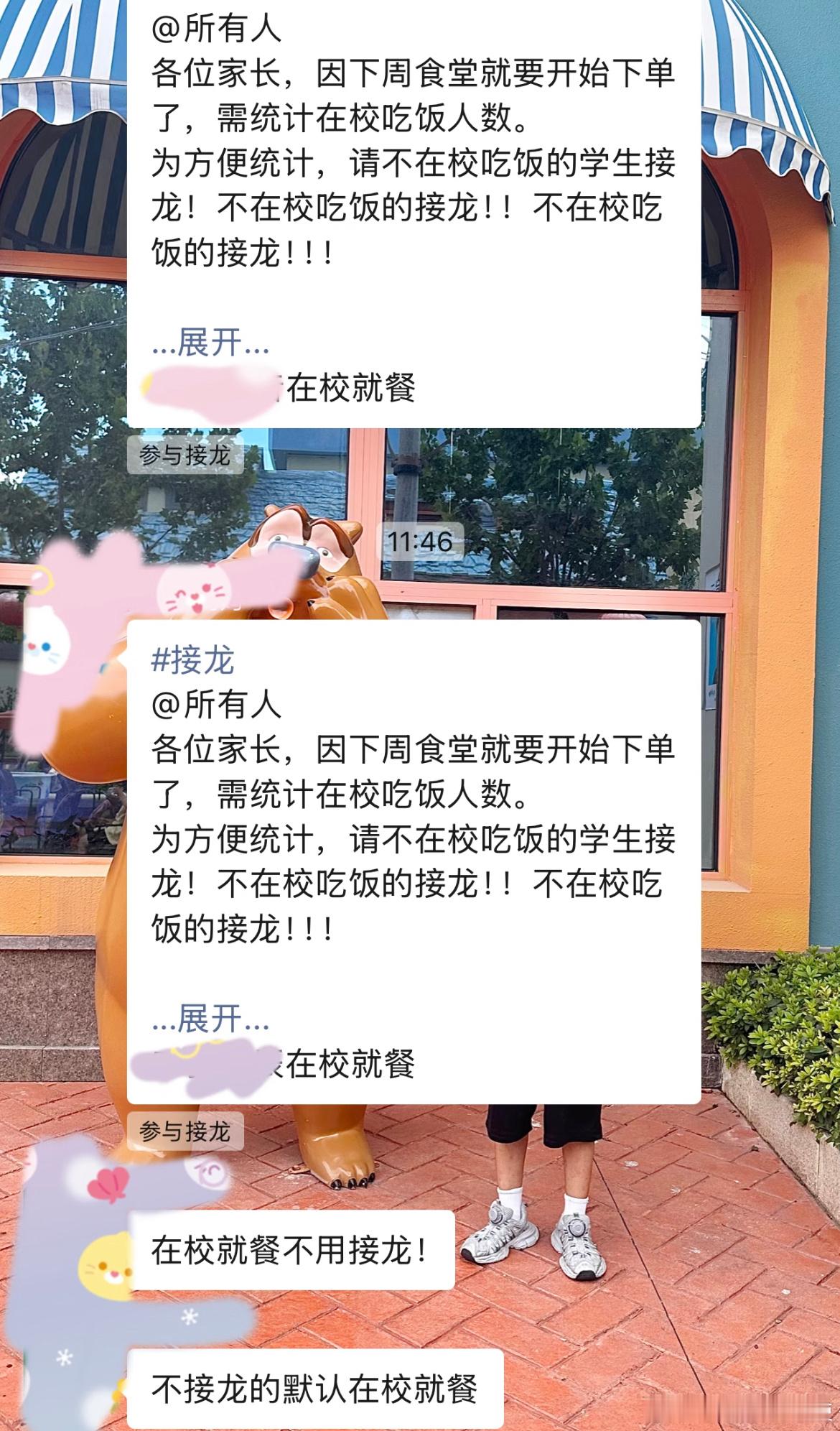 这届家长的理解能力堪忧​​​